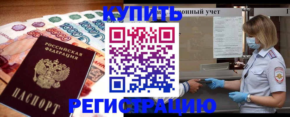 прописка для школы в Александровске-Сахалинском