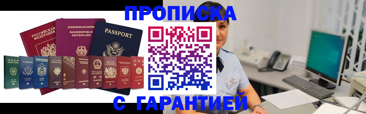 прописка ребенка в Александровске-Сахалинском