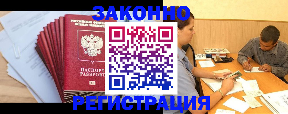 прописка для кредита в Александровске-Сахалинском