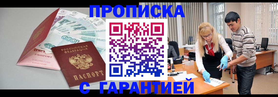 прописка для кредита в Александровске-Сахалинском