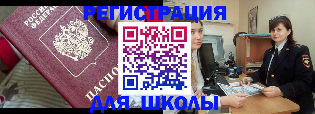 прописка в квартире в Александровске-Сахалинском
