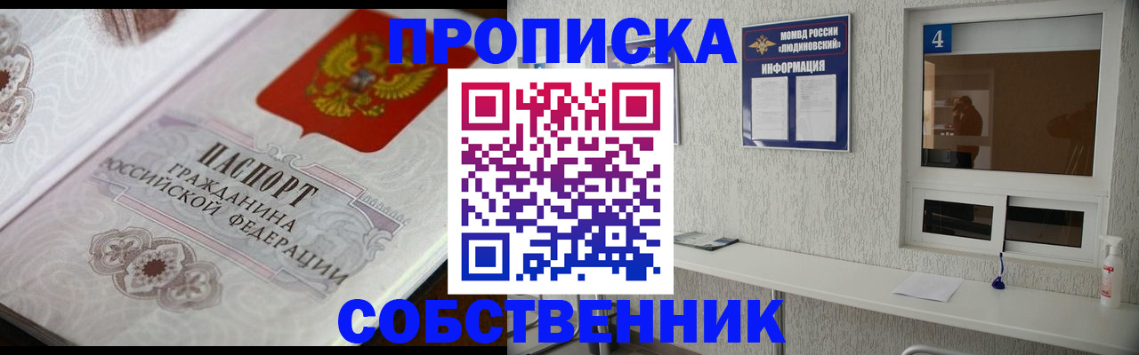 временная регистрация 2025 в Александровске-Сахалинском
