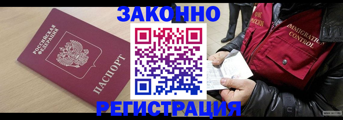 прописка ребенка в Александровске-Сахалинском